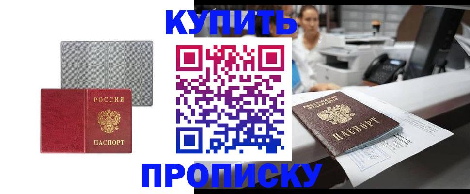 миграционный учет в Норильске