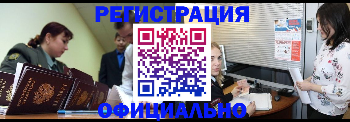 найти адрес прописки в Норильске