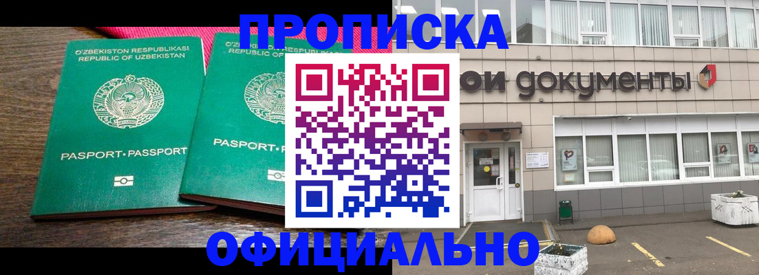 найти адрес прописки в Норильске
