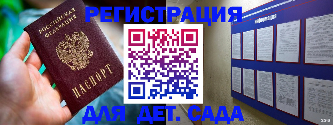 прописка законно в Норильске