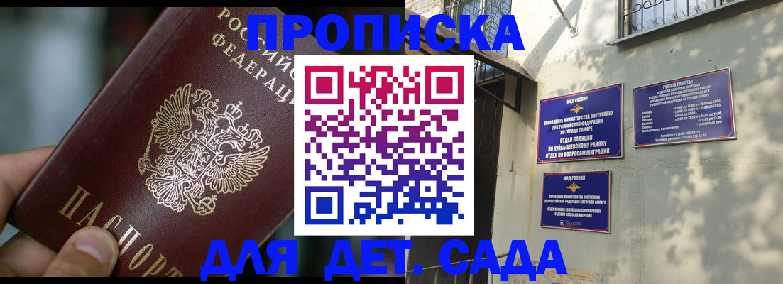 регистрация для школы в Норильске