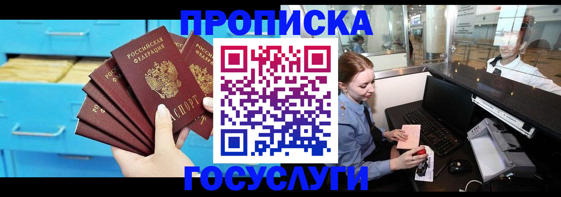 временная регистрация госуслуги в Норильске