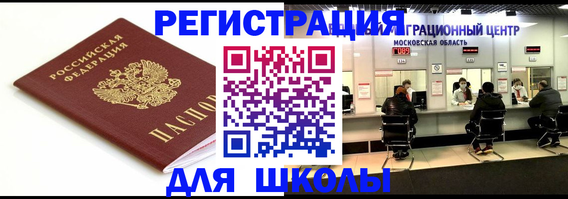 временная регистрация законно в Норильске